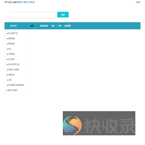慈溪外贸网