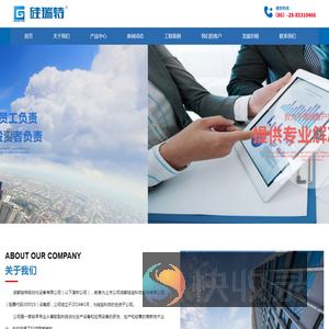 成都硅特自动化设备有限公司,胶黏剂,自动化生产设备