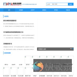 每天为你推荐好玩的手游和应用