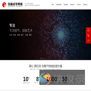 杭州网站建设