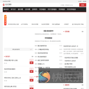 盛大英雄合击传奇手游