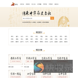 古诗词文学常识,中国古诗词大全