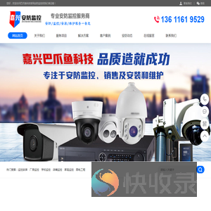 嘉兴IT外包服务