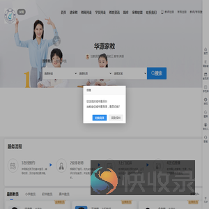 深圳家教网