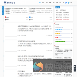 环球财经网