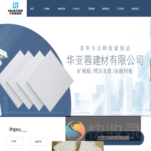 成都华亚蓉建材有限公司