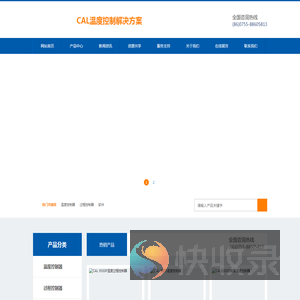 深圳市亿杰仪表有限公司深圳市亿杰仪表有限公司