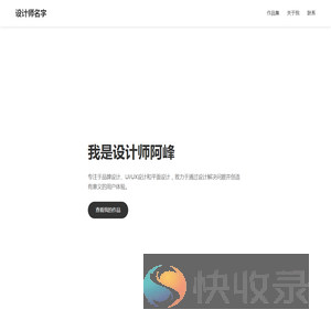 设计师