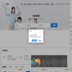 深圳家教网