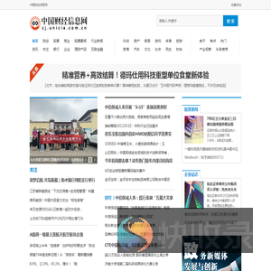 中国财经信息网