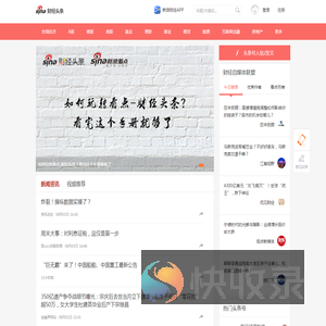 财经头条