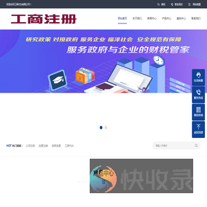 贵阳代办营业执照