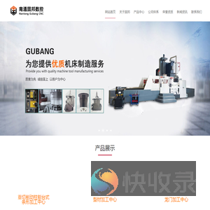 龙门加工中心,方形龙门加工中心,专业龙门加工中心厂家,南通固邦数控机床有限公司