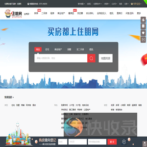 金秀县房产网