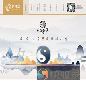 周易起名网