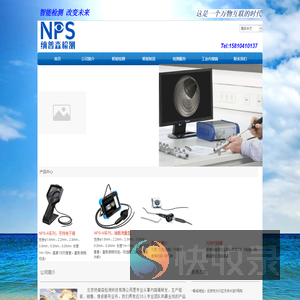 纳普森检测科技
