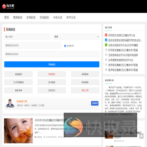 淘名吧起名网