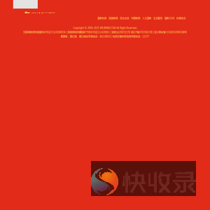 温岭新闻网