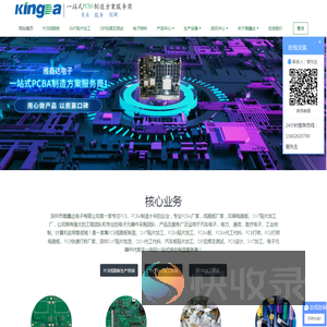 PCB线路板设计印刷