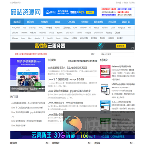 跨站网
