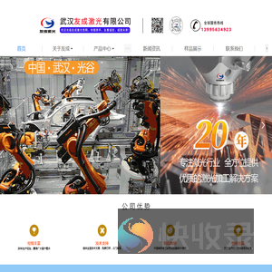 武汉激光打标机