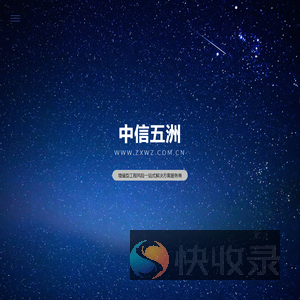 中信五洲（天津）工程风险管理咨询有限公司