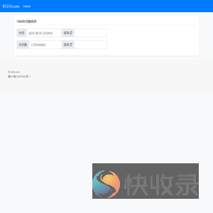Unix时间戳转换