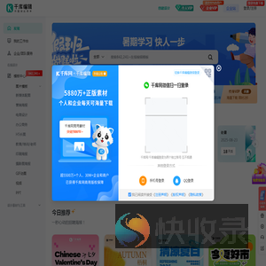 千库编辑