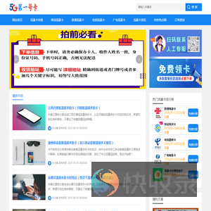 第一号卡网