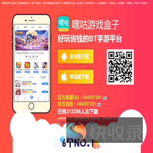 嘿咕游戏