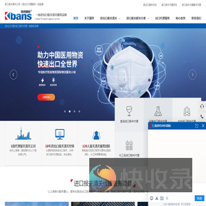 进口货代