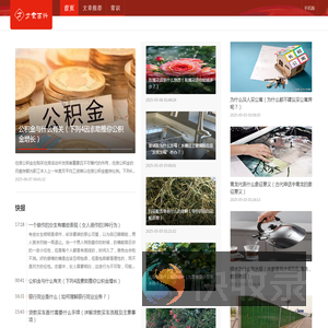 方乐百科