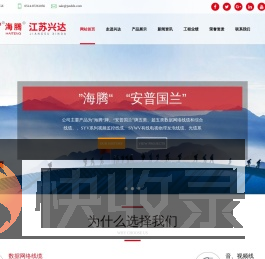 电讯器材,海腾,安普国兰,超五类数据网络线缆,综合线缆,SYV系列视频监控线缆,光缆系列