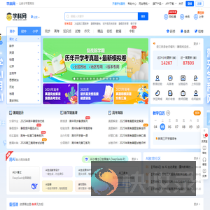 学科网