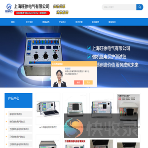 微机继电保护测试仪(继电保护测试系统)百科