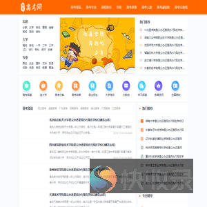 华夏高考网