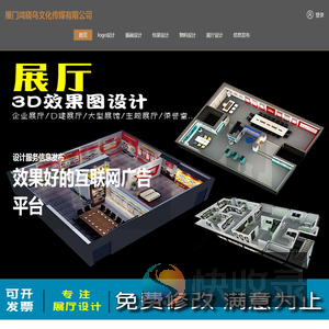 厦门鸿晓乌文化传媒有限公司