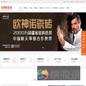 广州瓷砖网