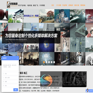上海三维动画制作公司