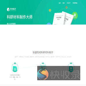 学术格子