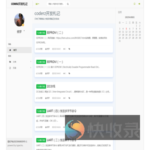 coderz开发札记