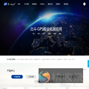 GPS定位器