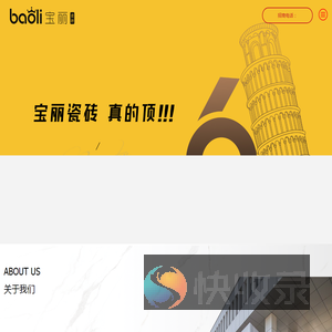 宝丽瓷砖官网