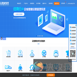 台州云管家信息技术有限公司