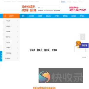 贵州(贵阳