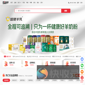 品牌网