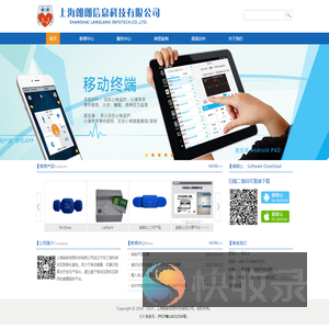 上海朗朗信息科技有限公司（Shanghai