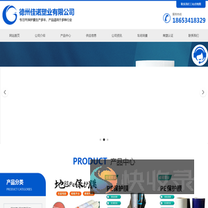 保护膜厂家