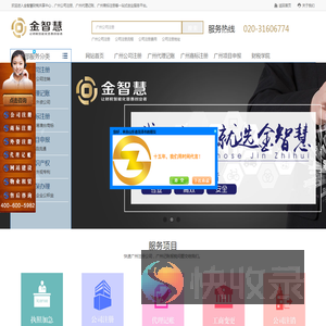 金智慧财税共享中心