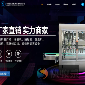 广州市仕隆机械设备有限公司